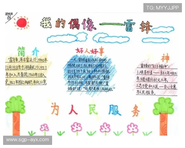 萨卡谈成长之路：偶像与榜样塑造今日自我