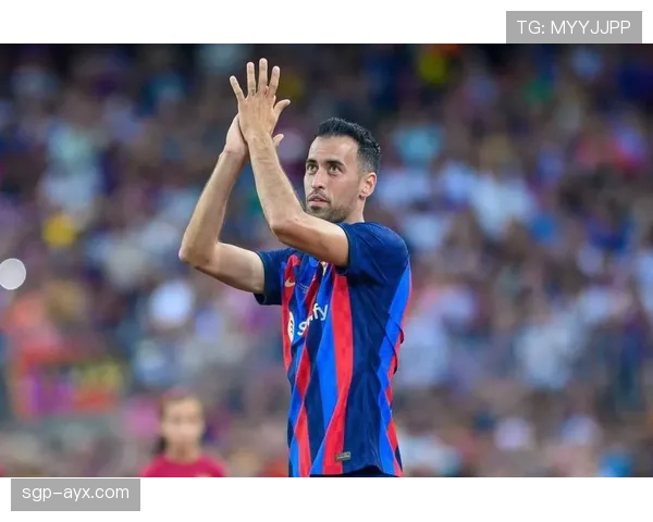 布斯克茨正式宣布退役，传奇中场谢幕绿茵场