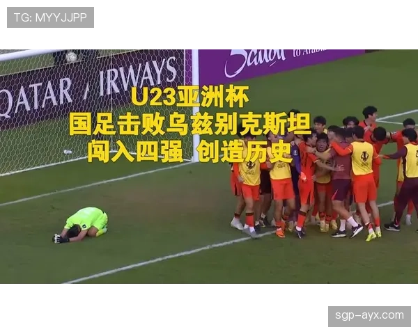 乌兹别克斯坦队2026世界杯预选赛前景分析 中亚狼能否创造历史首进正赛